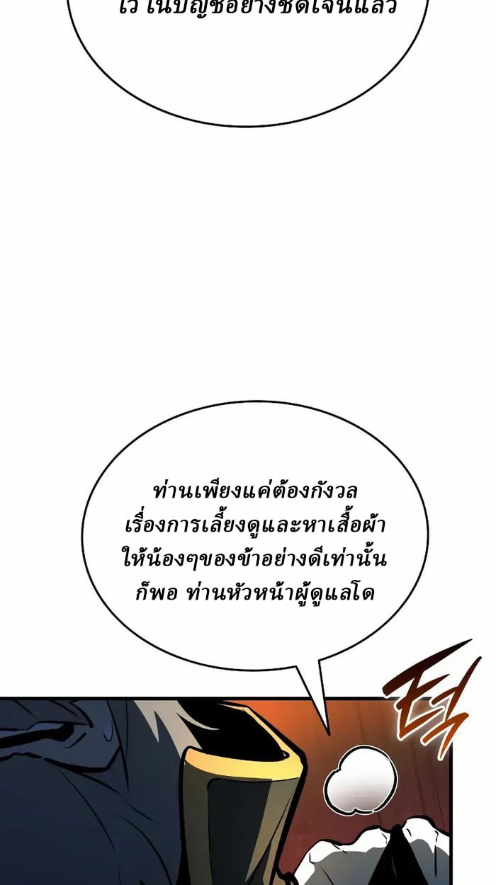 Rebirth of the Divine Demon ตอนที่ 4 71