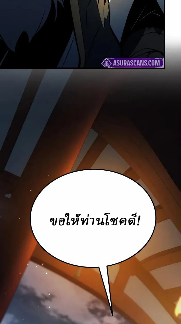 Rebirth of the Divine Demon ตอนที่ 4 72