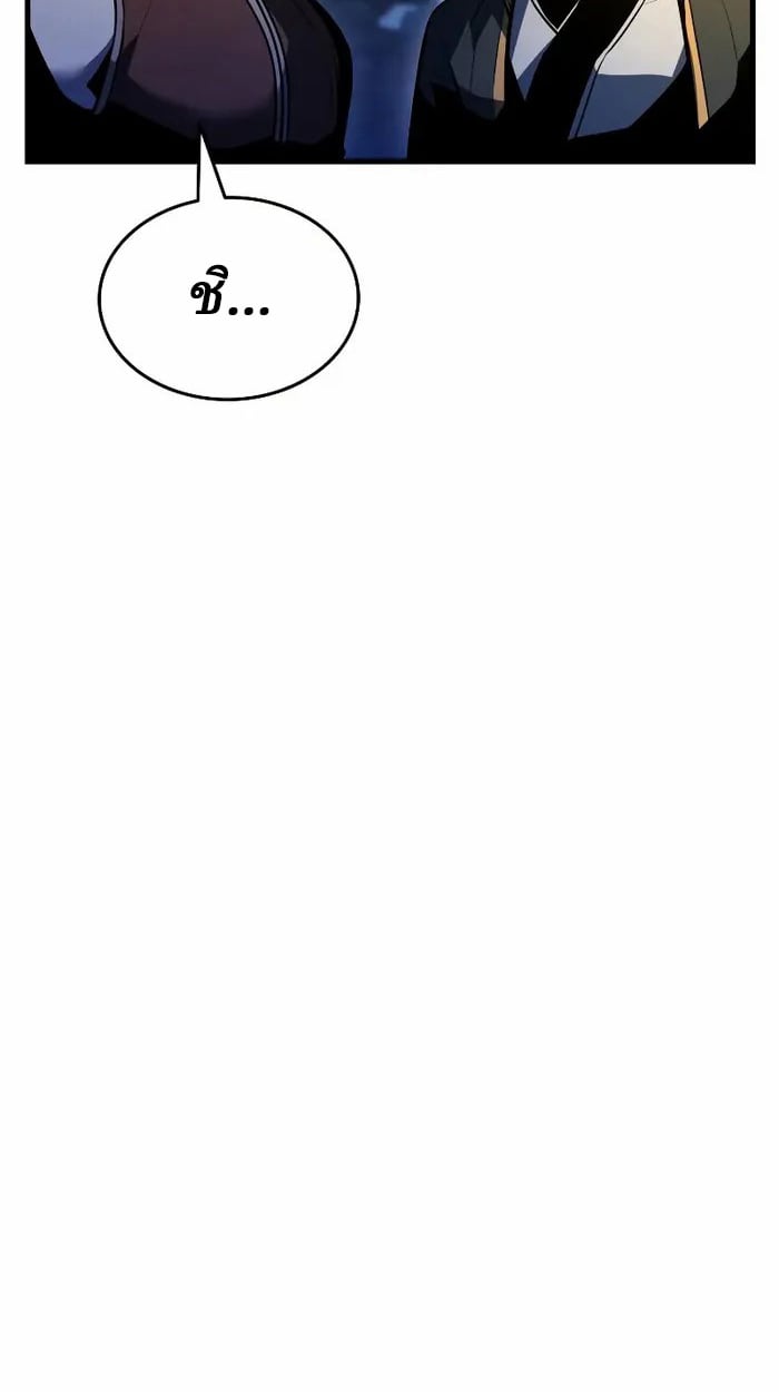 Rebirth of the Divine Demon ตอนที่ 4 77