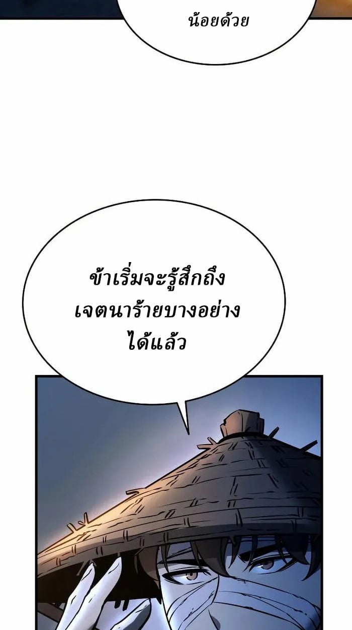 Rebirth of the Divine Demon ตอนที่ 4 8