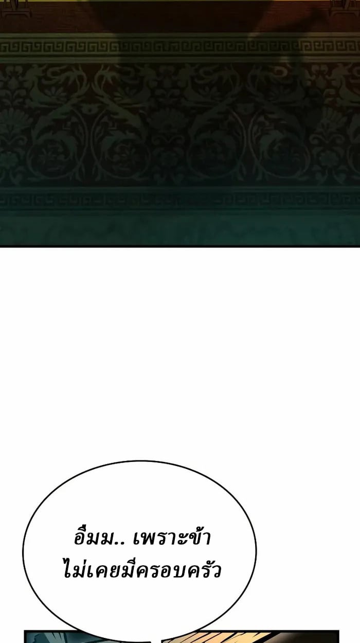 Rebirth of the Divine Demon ตอนที่ 4 81