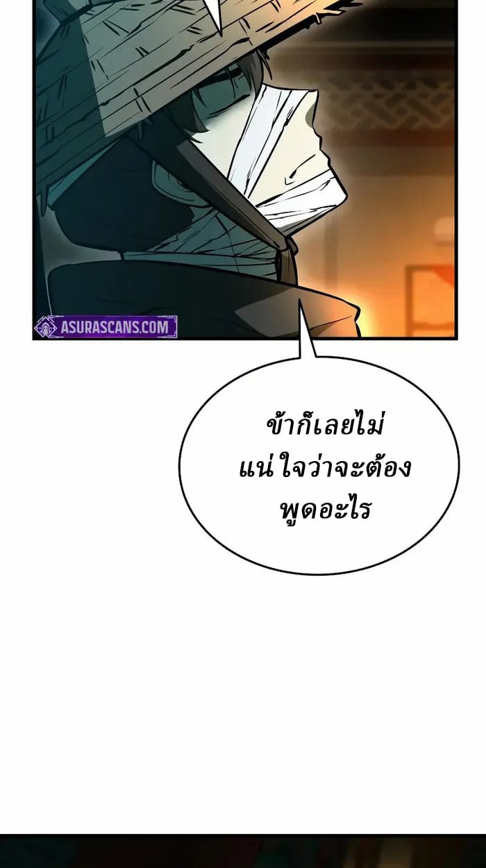 Rebirth of the Divine Demon ตอนที่ 4 82