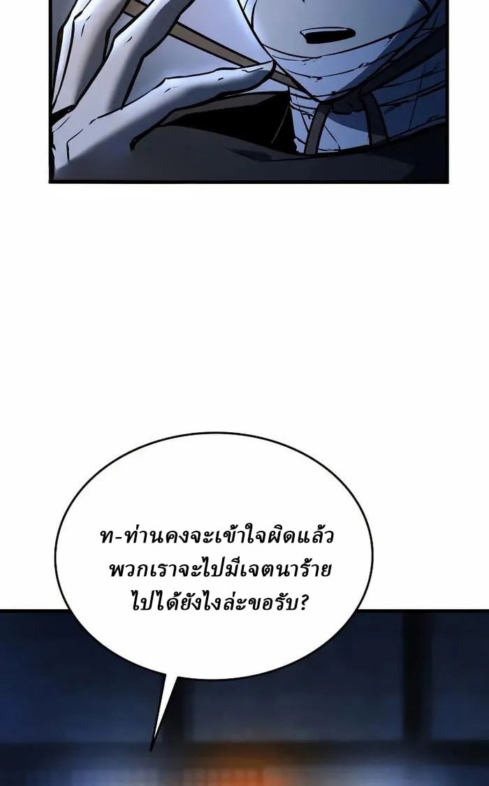 Rebirth of the Divine Demon ตอนที่ 4 9
