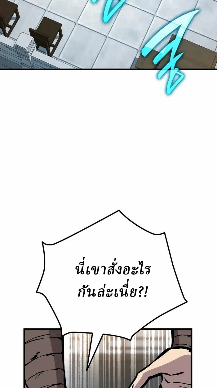 Rebirth of the Divine Demon ตอนที่ 4 94