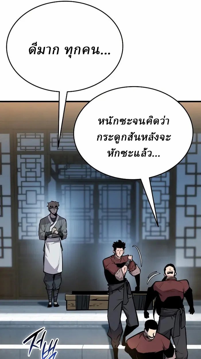 Rebirth of the Divine Demon ตอนที่ 4 97