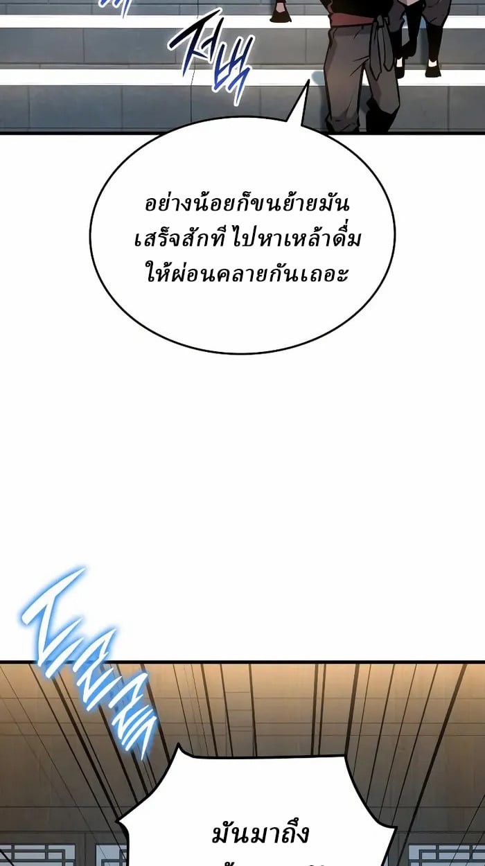 Rebirth of the Divine Demon ตอนที่ 4 98
