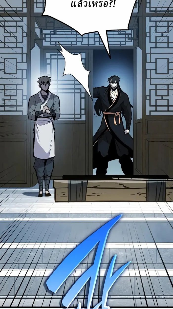 Rebirth of the Divine Demon ตอนที่ 4 99