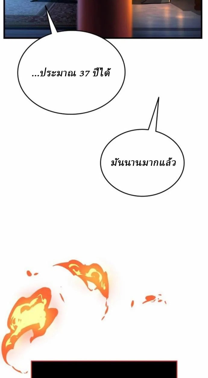 Rebirth of the Divine Demon ตอนที่ 7 100