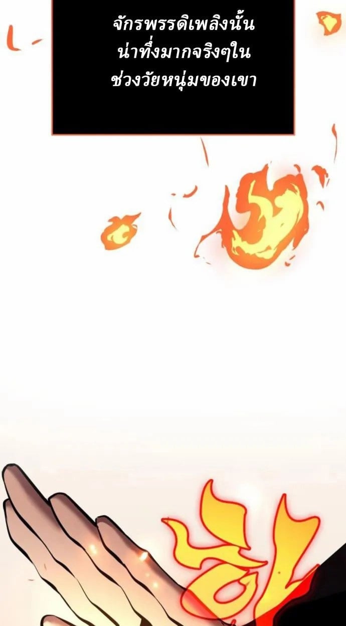 Rebirth of the Divine Demon ตอนที่ 7 101