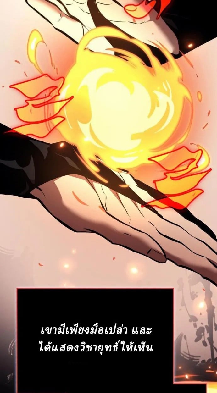 Rebirth of the Divine Demon ตอนที่ 7 102