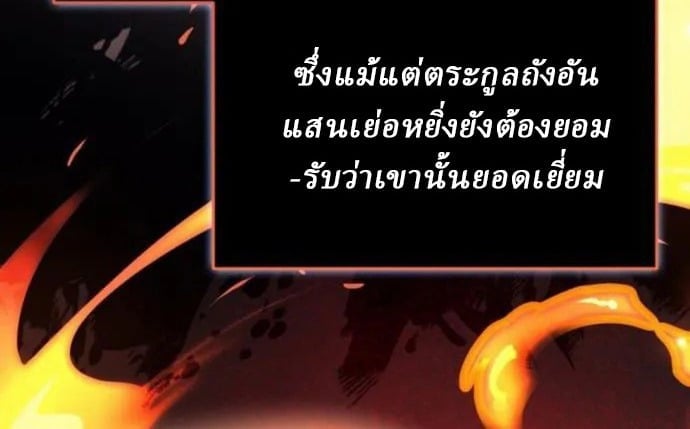 Rebirth of the Divine Demon ตอนที่ 7 103