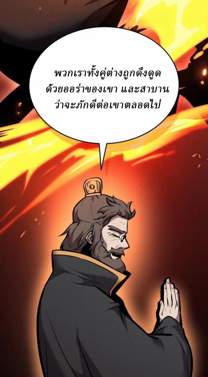 Rebirth of the Divine Demon ตอนที่ 7 105