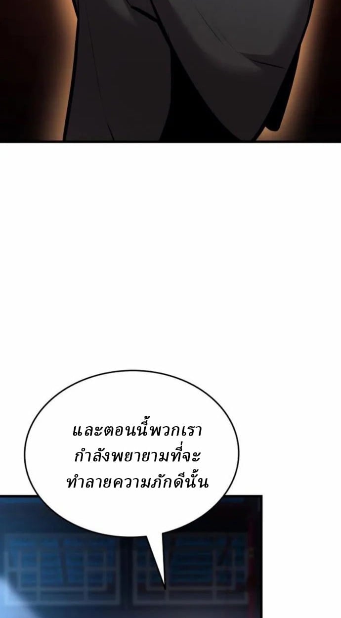 Rebirth of the Divine Demon ตอนที่ 7 106