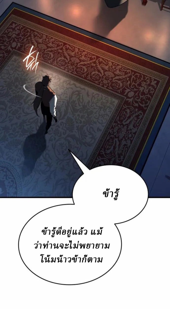 Rebirth of the Divine Demon ตอนที่ 7 109