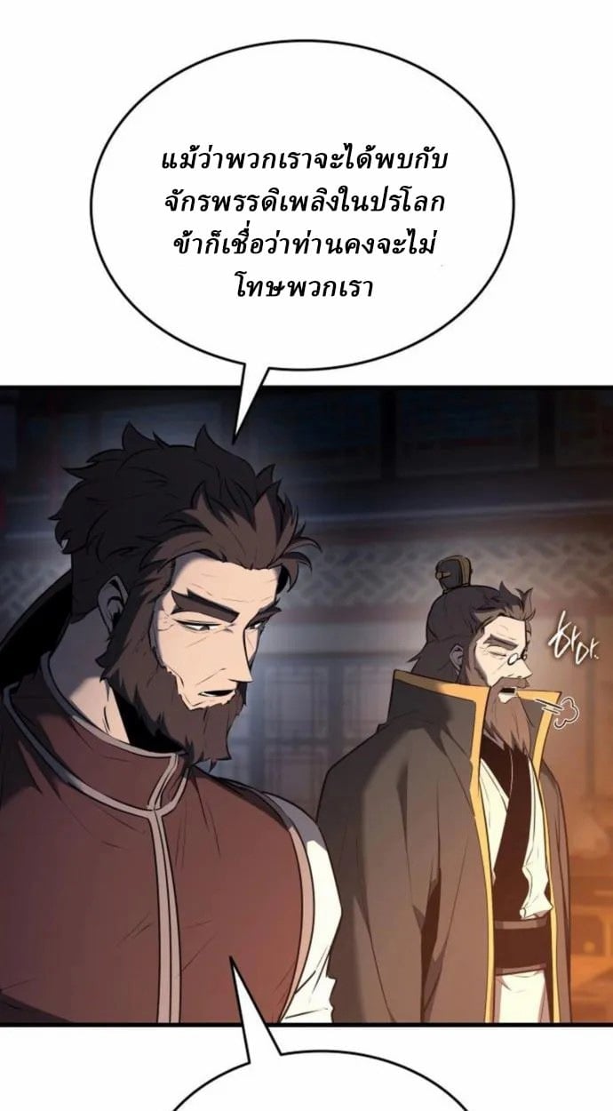 Rebirth of the Divine Demon ตอนที่ 7 112