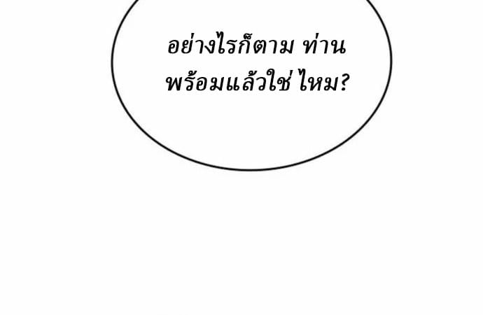 Rebirth of the Divine Demon ตอนที่ 7 113