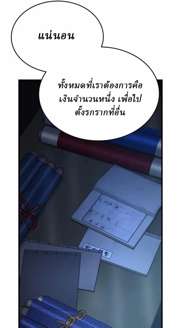 Rebirth of the Divine Demon ตอนที่ 7 114