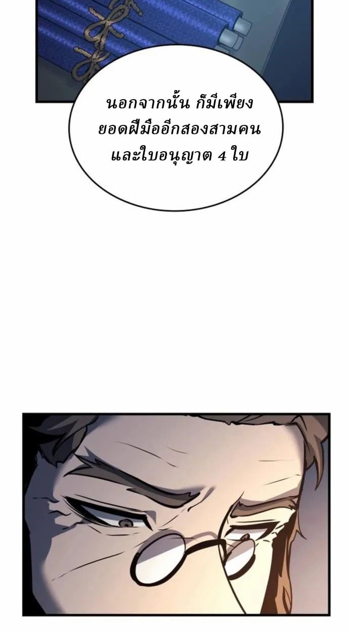 Rebirth of the Divine Demon ตอนที่ 7 115