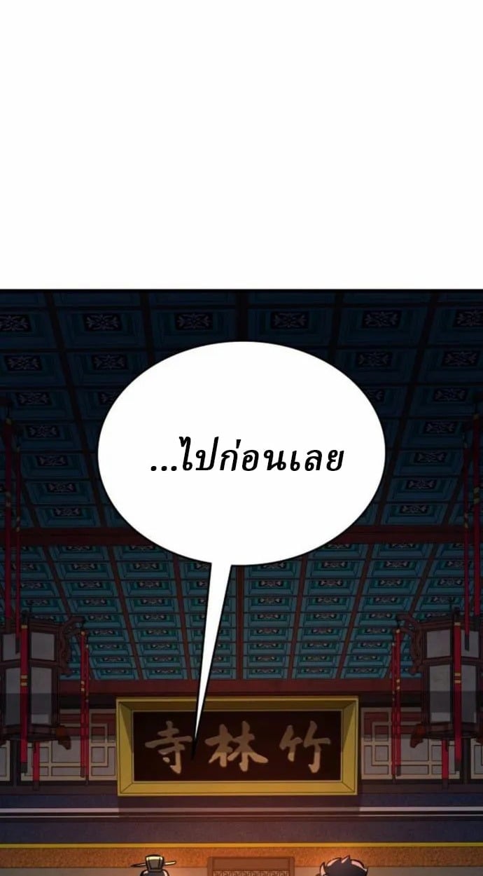 Rebirth of the Divine Demon ตอนที่ 7 116