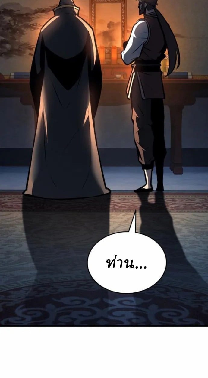 Rebirth of the Divine Demon ตอนที่ 7 117