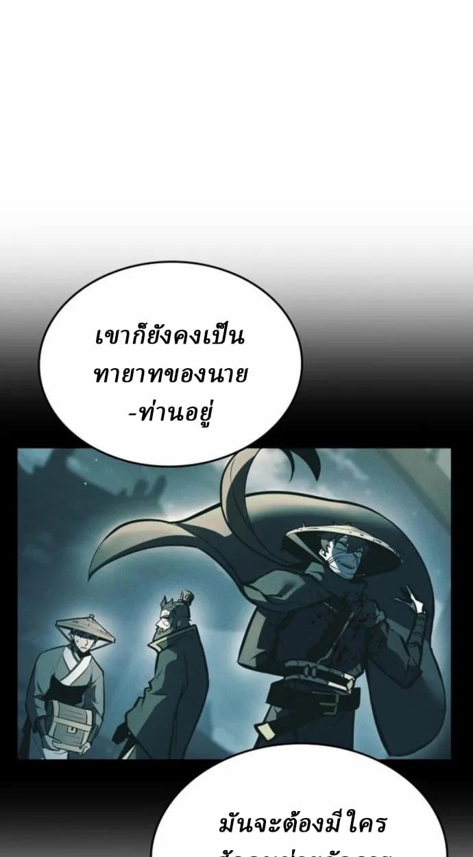 Rebirth of the Divine Demon ตอนที่ 7 118