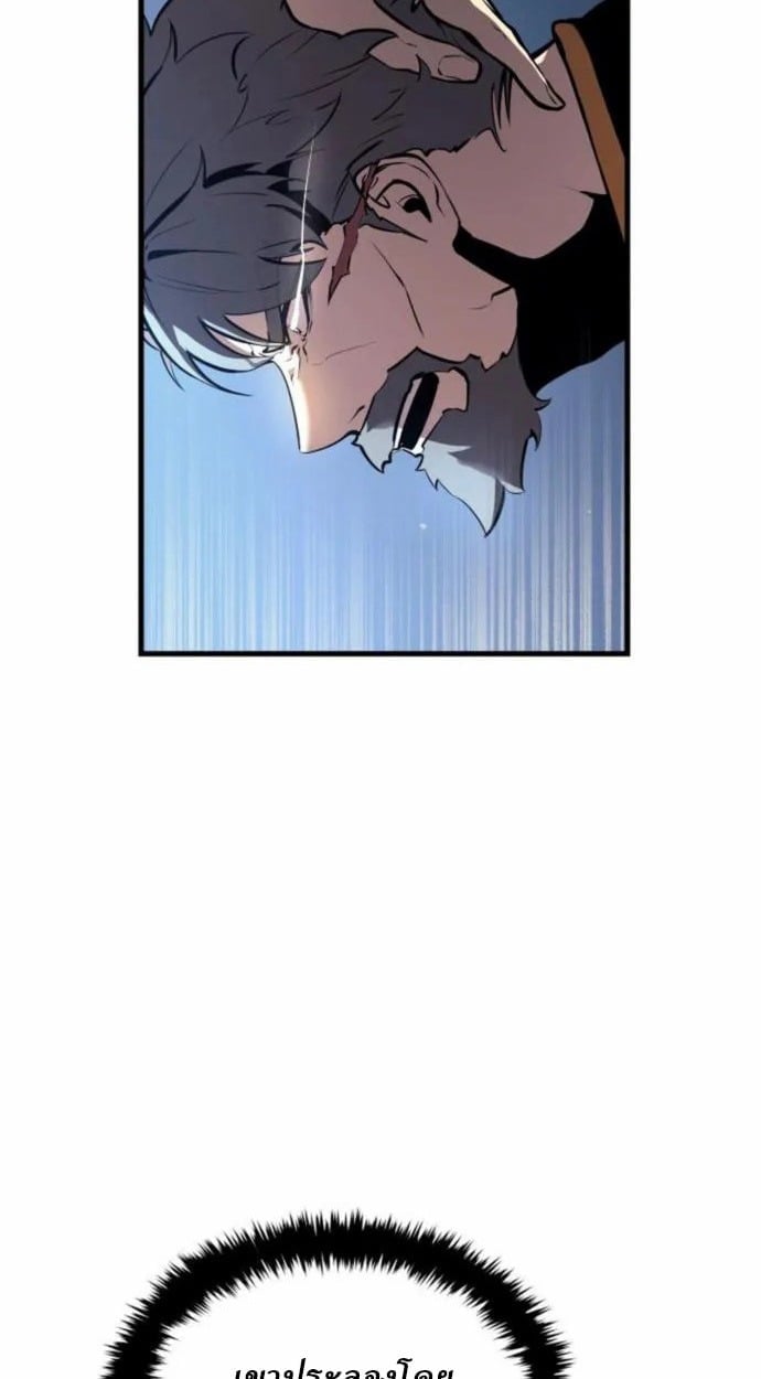 Rebirth of the Divine Demon ตอนที่ 7 12