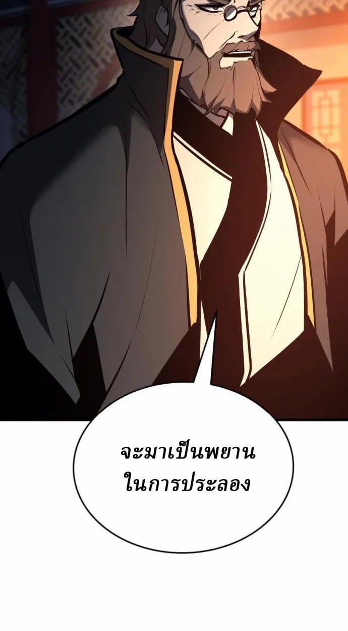 Rebirth of the Divine Demon ตอนที่ 7 120