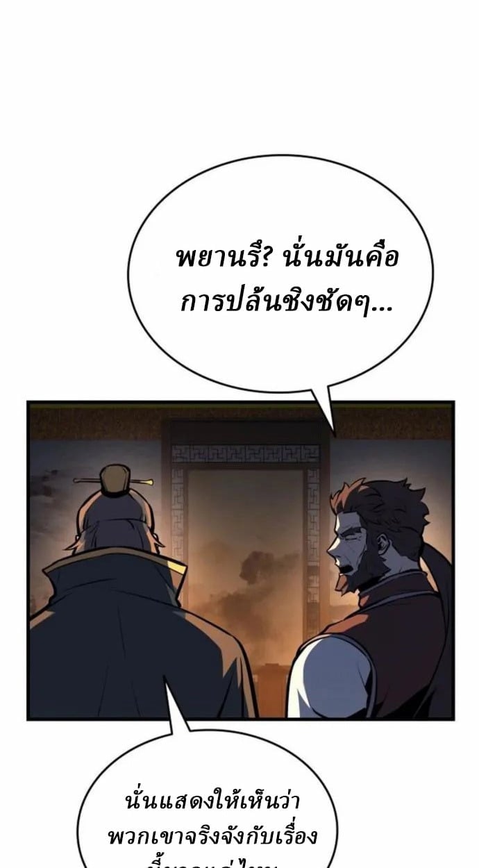 Rebirth of the Divine Demon ตอนที่ 7 121