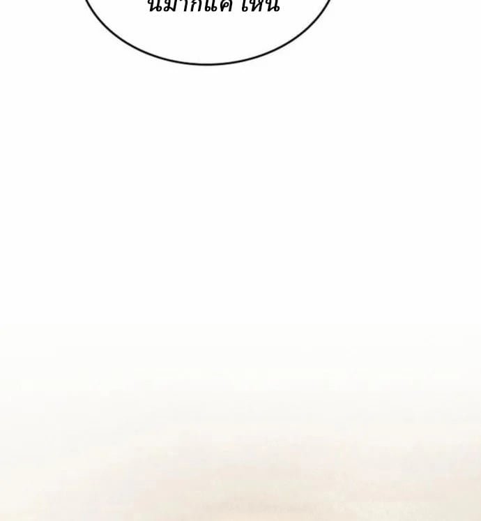 Rebirth of the Divine Demon ตอนที่ 7 122