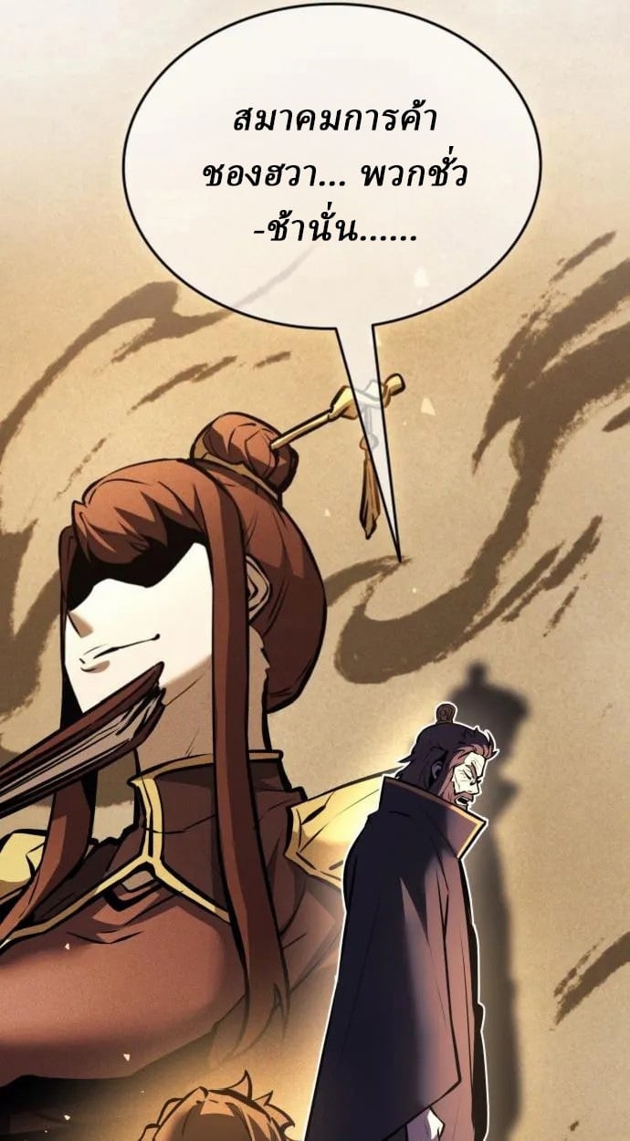 Rebirth of the Divine Demon ตอนที่ 7 123