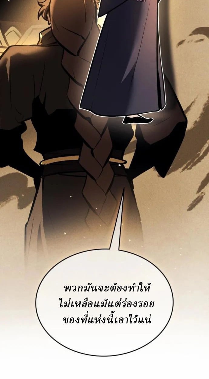 Rebirth of the Divine Demon ตอนที่ 7 124