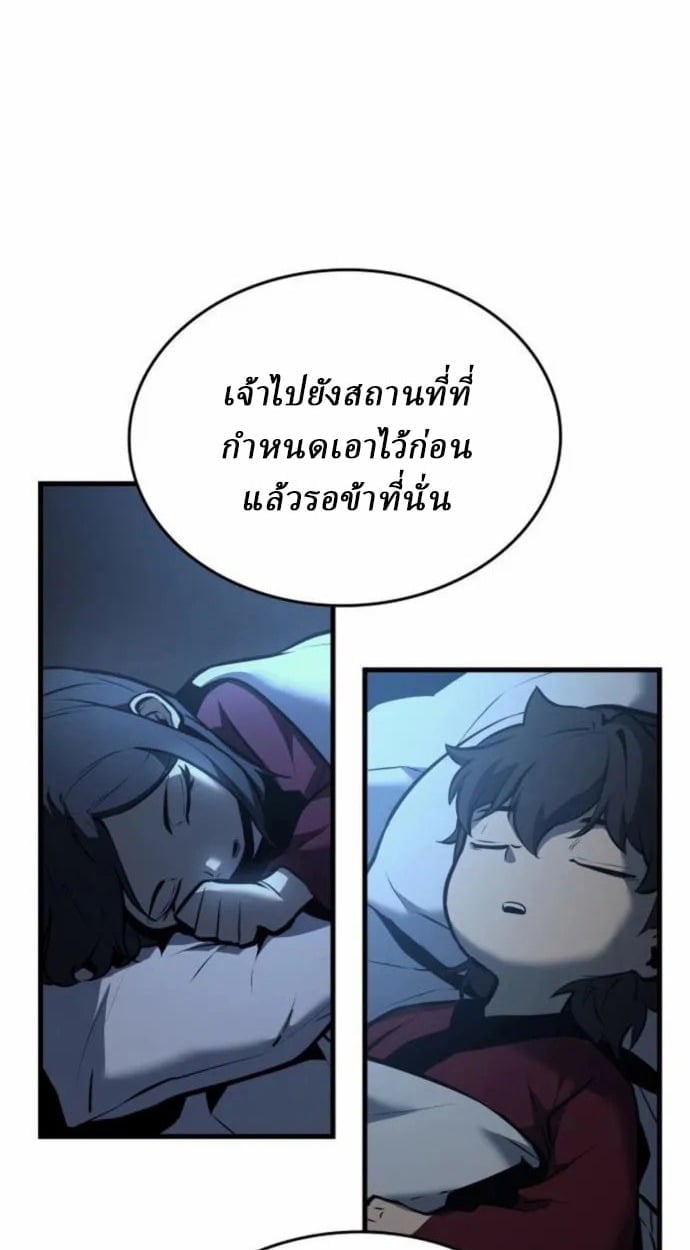 Rebirth of the Divine Demon ตอนที่ 7 125