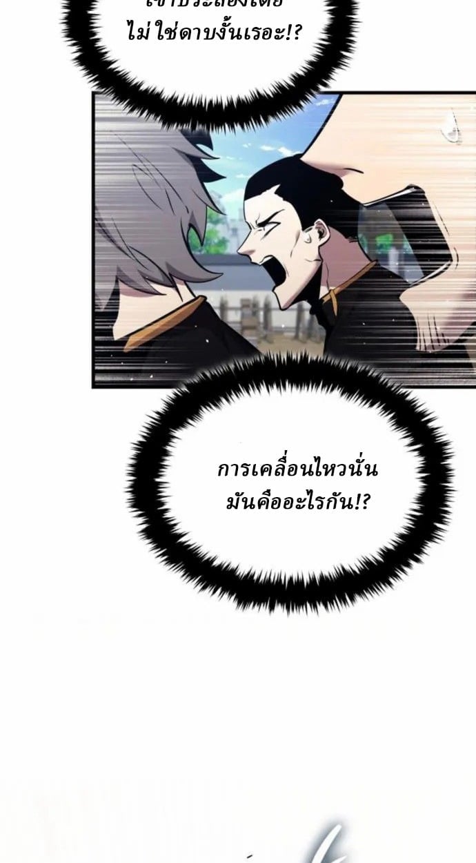 Rebirth of the Divine Demon ตอนที่ 7 13