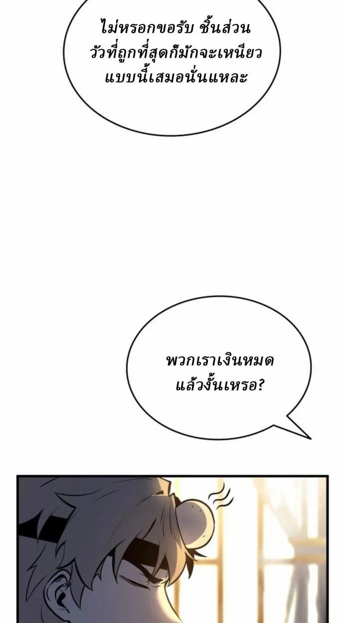 Rebirth of the Divine Demon ตอนที่ 7 131