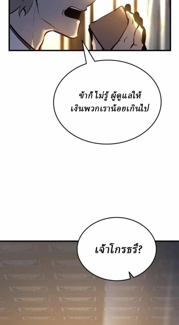 Rebirth of the Divine Demon ตอนที่ 7 132