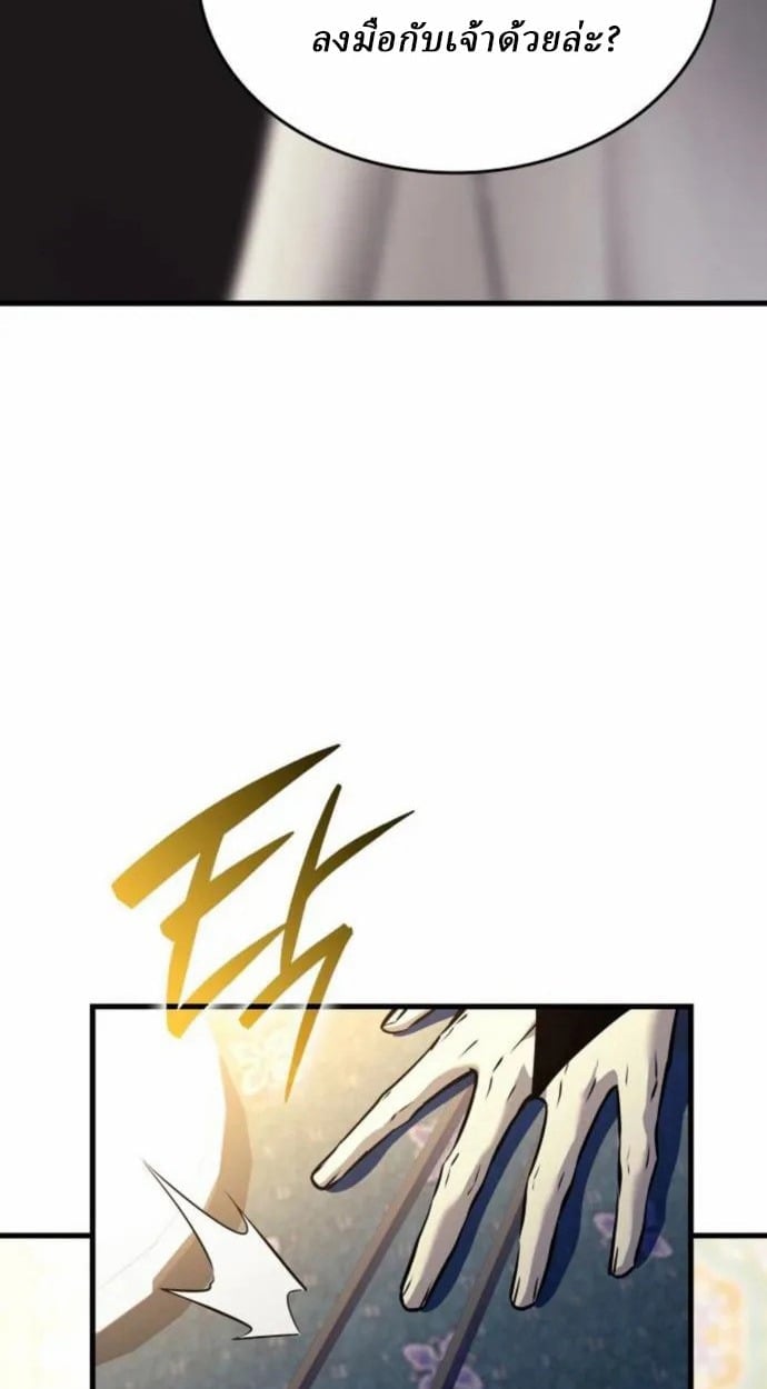 Rebirth of the Divine Demon ตอนที่ 7 135