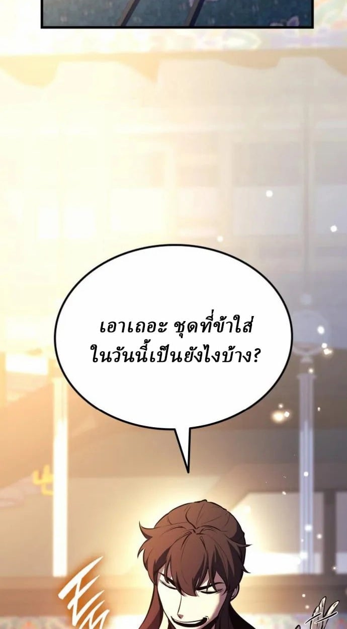 Rebirth of the Divine Demon ตอนที่ 7 136