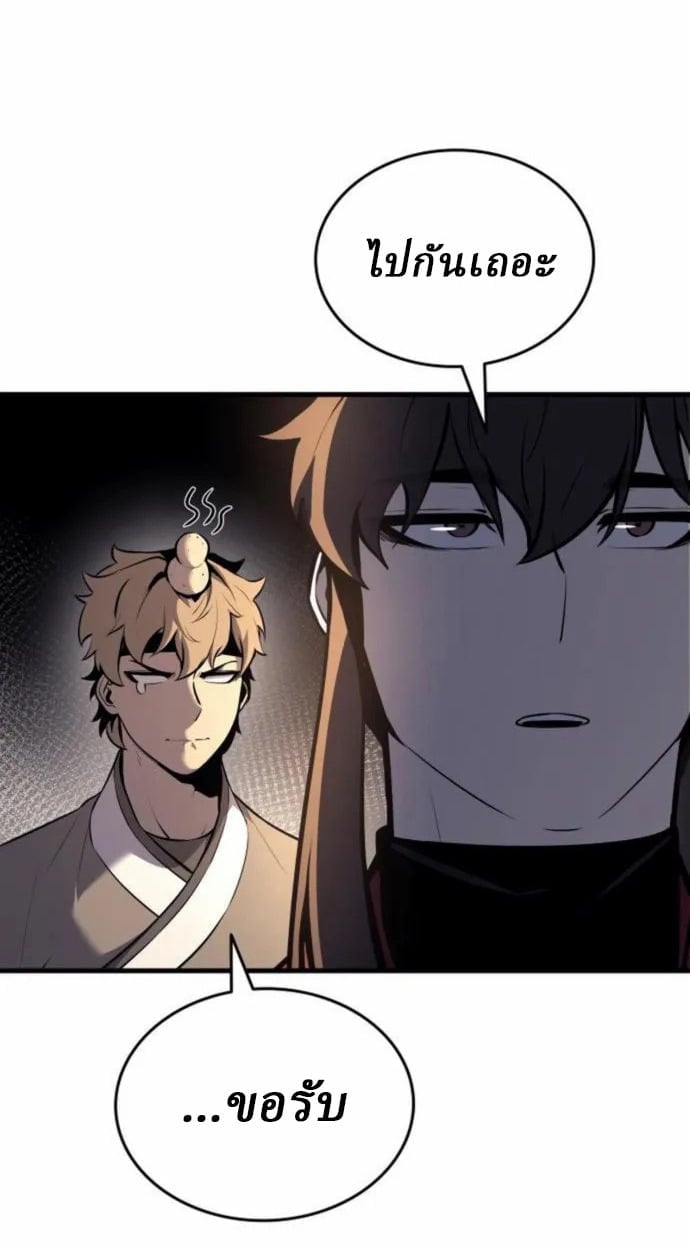 Rebirth of the Divine Demon ตอนที่ 7 140