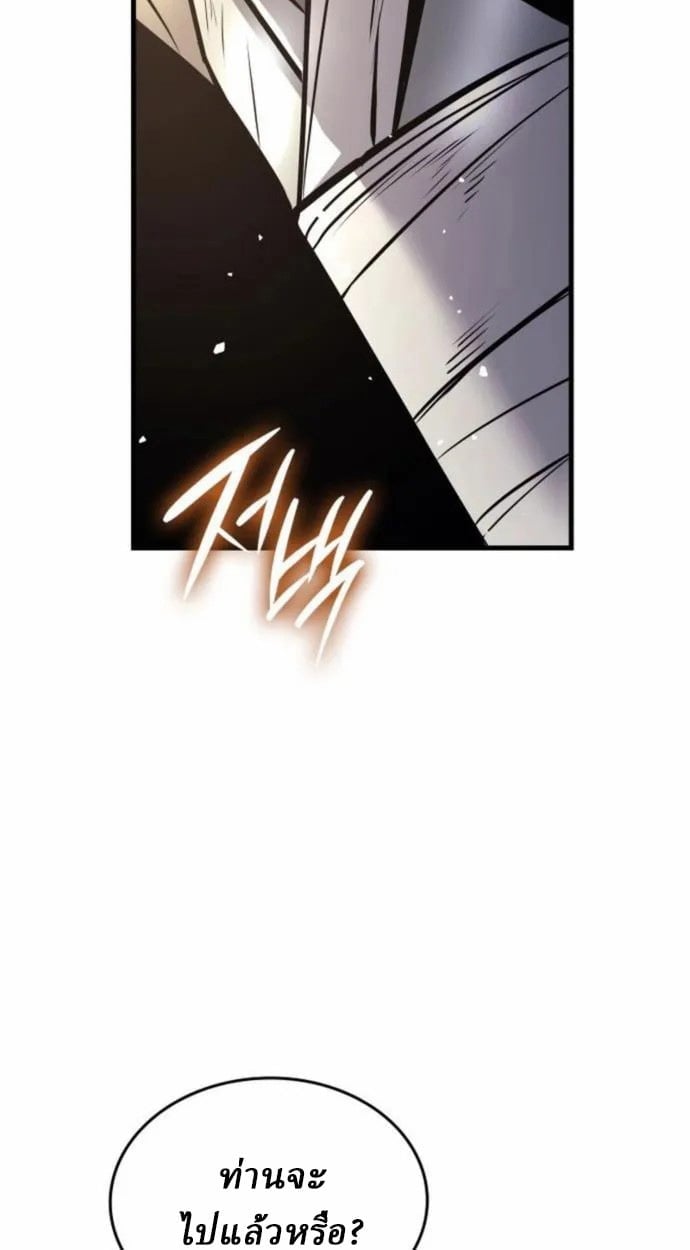 Rebirth of the Divine Demon ตอนที่ 7 142