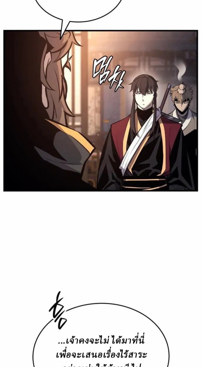 Rebirth of the Divine Demon ตอนที่ 7 143