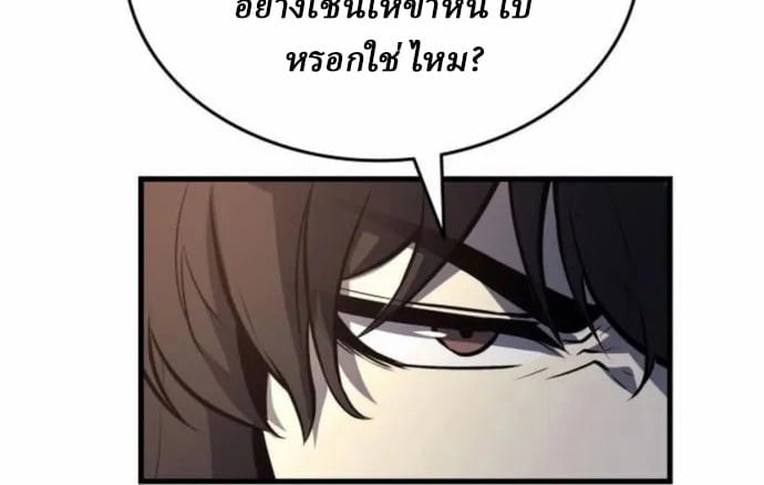 Rebirth of the Divine Demon ตอนที่ 7 144