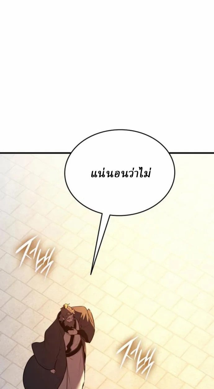 Rebirth of the Divine Demon ตอนที่ 7 145