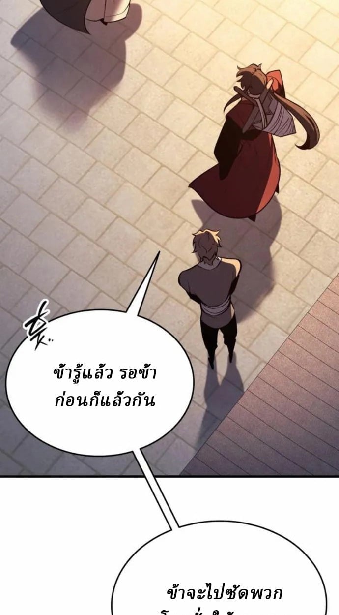 Rebirth of the Divine Demon ตอนที่ 7 146