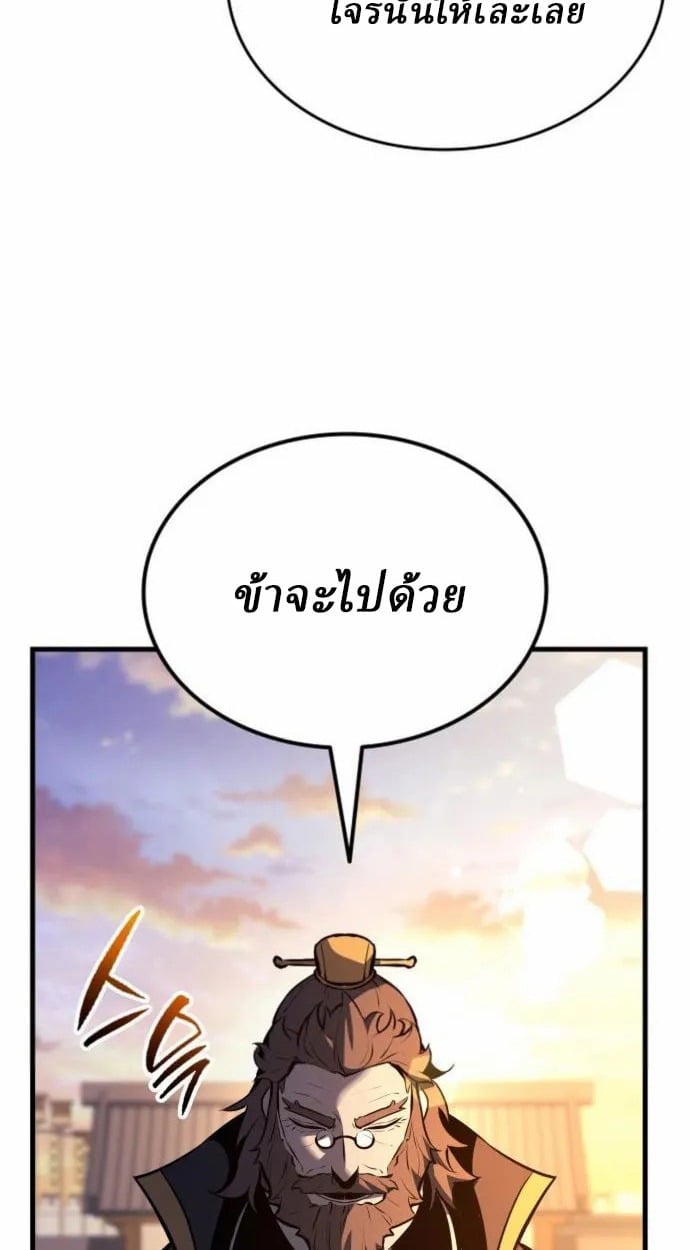 Rebirth of the Divine Demon ตอนที่ 7 147
