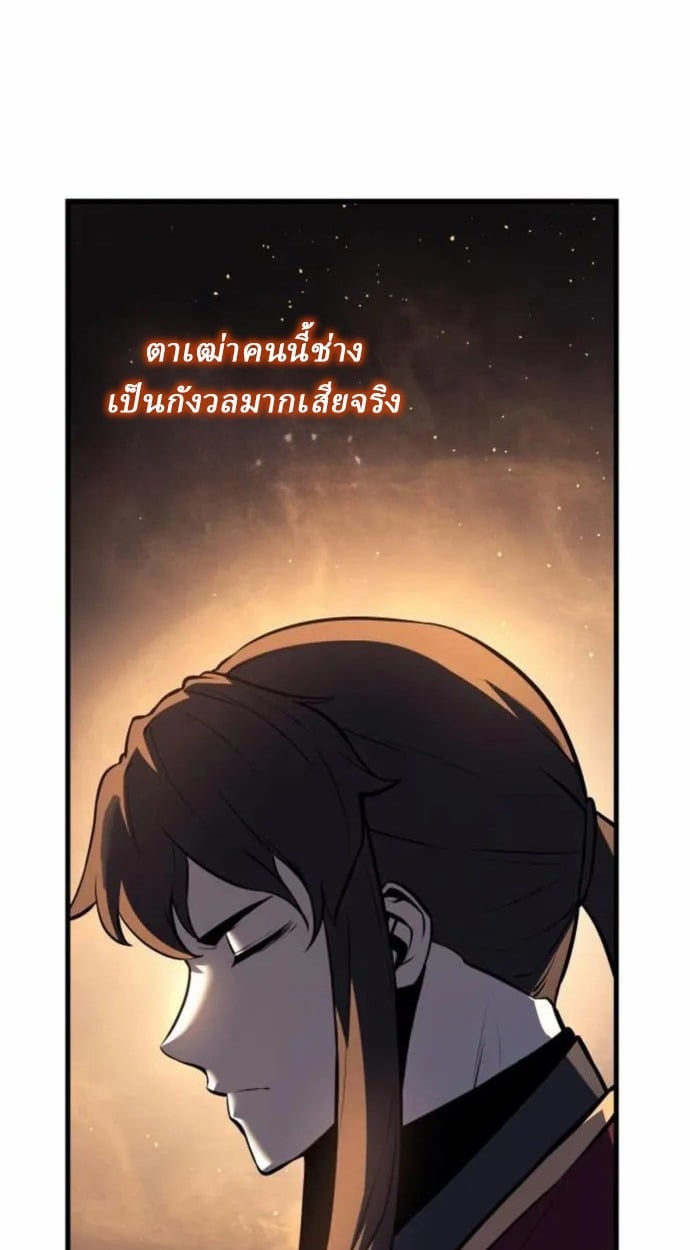 Rebirth of the Divine Demon ตอนที่ 7 150