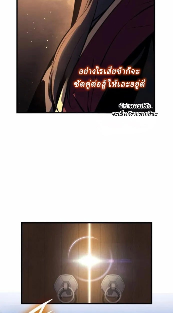 Rebirth of the Divine Demon ตอนที่ 7 151