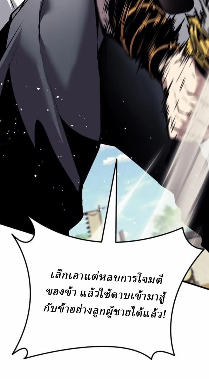 Rebirth of the Divine Demon ตอนที่ 7 18