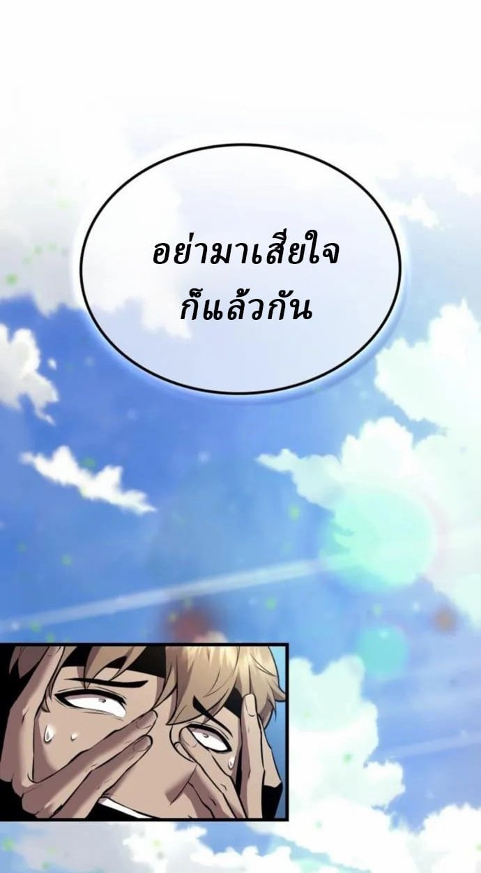 Rebirth of the Divine Demon ตอนที่ 7 2