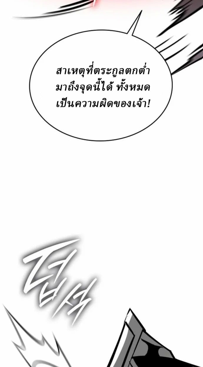 Rebirth of the Divine Demon ตอนที่ 7 24