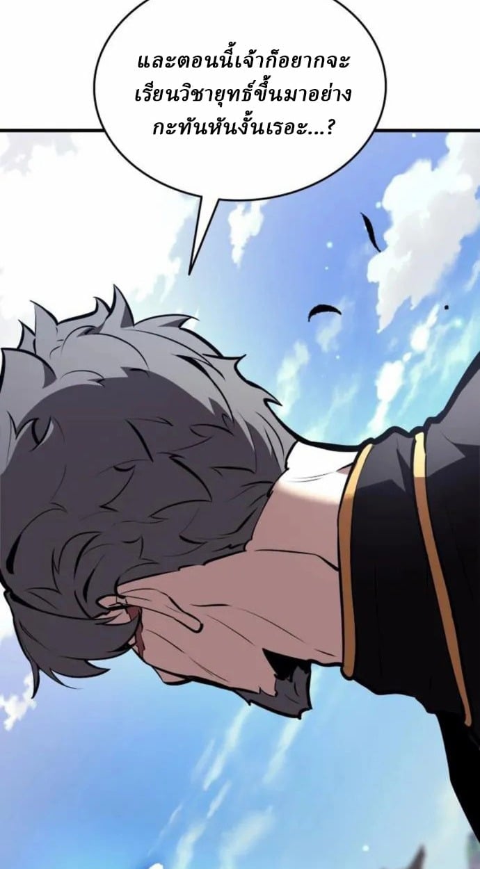 Rebirth of the Divine Demon ตอนที่ 7 26